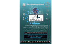 ثبت نام دهمین همایش ملی سلامت معنوی