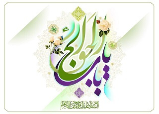 ولادت امام موسی کاظم علیه السلام [ ۲۰ ذوالحجه ]