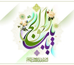 ولادت امام موسی کاظم علیه السلام [ ۲۰ ذوالحجه ]