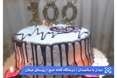 تکریم از سالمندان