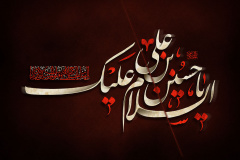 مراسم  سوگواری سرور و سالار شهیدان حضرت اباعبدالله الحسین (ع) در دانشگاه