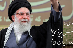 امام خامنه ای (ره)