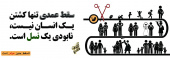 آسیب های روانی سقط و قتل جنین