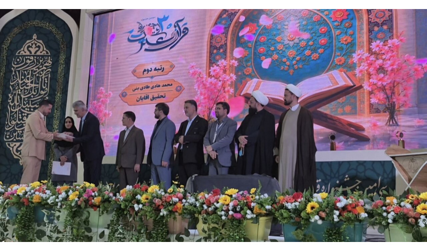برگزیدگان بخش اول جشنواره ملی قرآن نظام سلامت در شاهرود