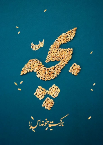 هفته ملی جمعیت