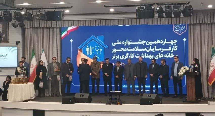تقدیر از معاون بهداشتی و گروه بهداشت حرفهای دانشگاه علوم پزشکی شاهرود