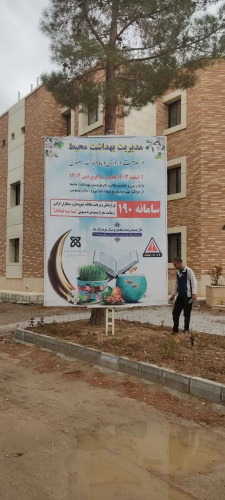 تبلیغات محیطی میامی