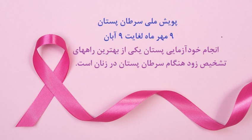 پیام مدیر گروه پیشگیری و مبارزه با بیماریها