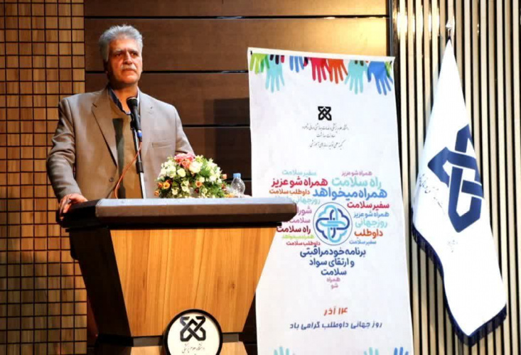 دکتر امامیان: هر داوطلب سلامت می‌تواند پیام‌آور آگاهی و امید برای جامعه باشد