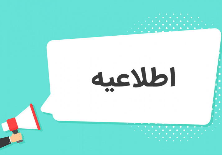 مشمولین محترم گروه هدف پزشکان عمومی-پرستاران و ماماهای محترم عضو در سامانه آموزش مداوم جامعه پزشکی