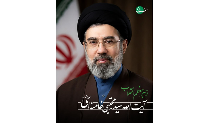 آیت الله سید مجتبی خامنه‌ای رهبر انقلاب شدند
