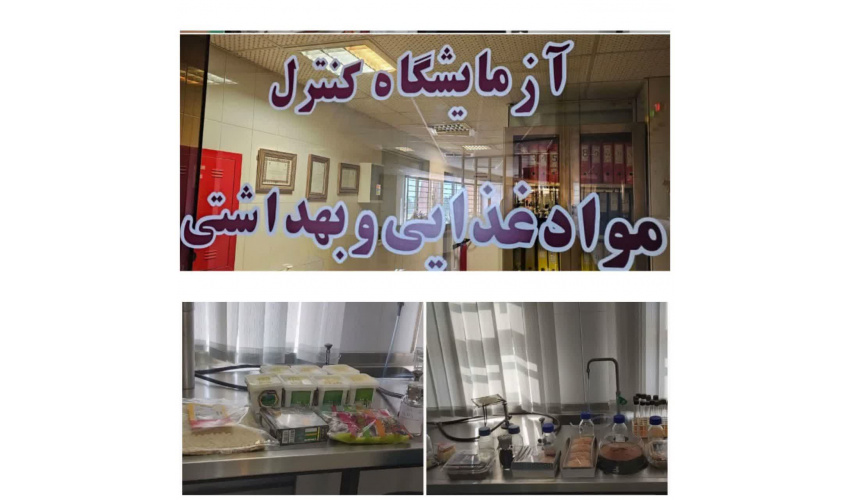 انجام بیش از ۶۰۰۰ (شش هزار) آزمایش  تخصصی بر روی  محصولات سلامت‌محور در شاهرود